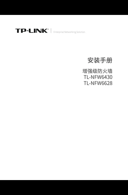 TP-LINK TL-NFW6430 V1.0